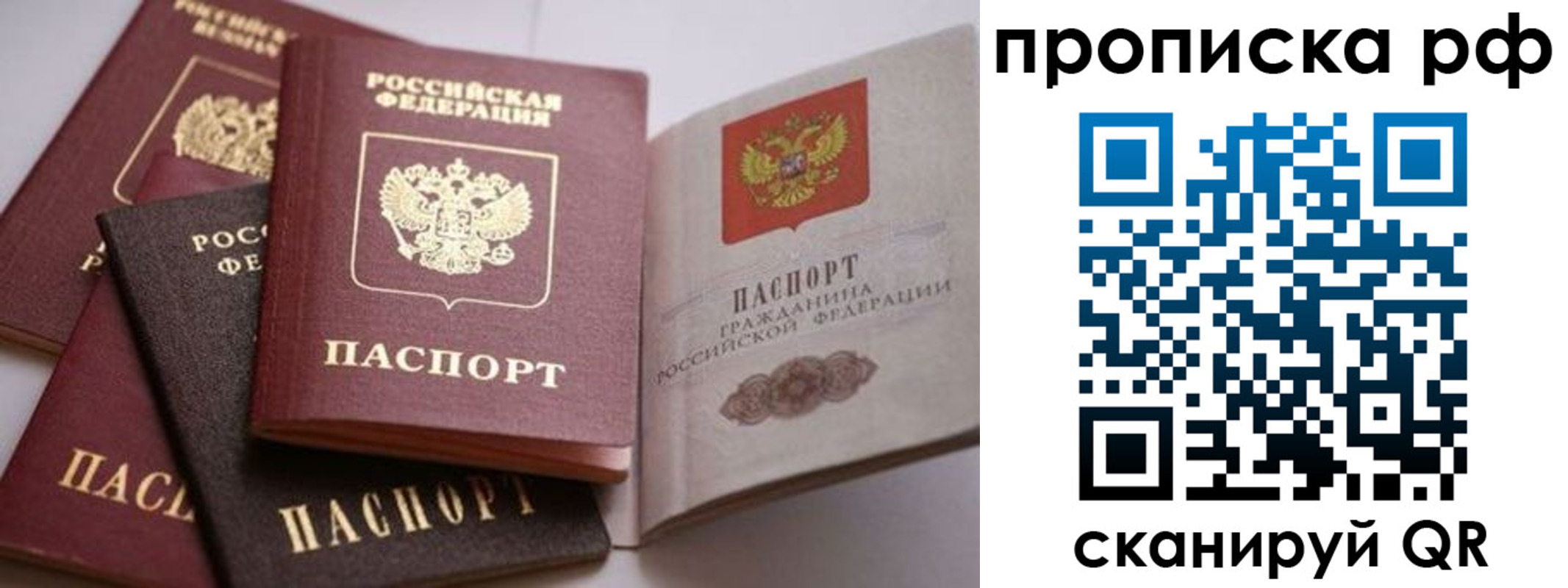 прописка для военкомата в Назарово