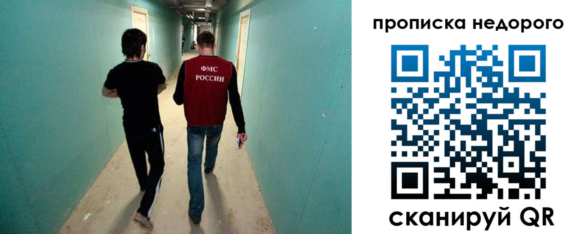 прописка для кредита в Назарово