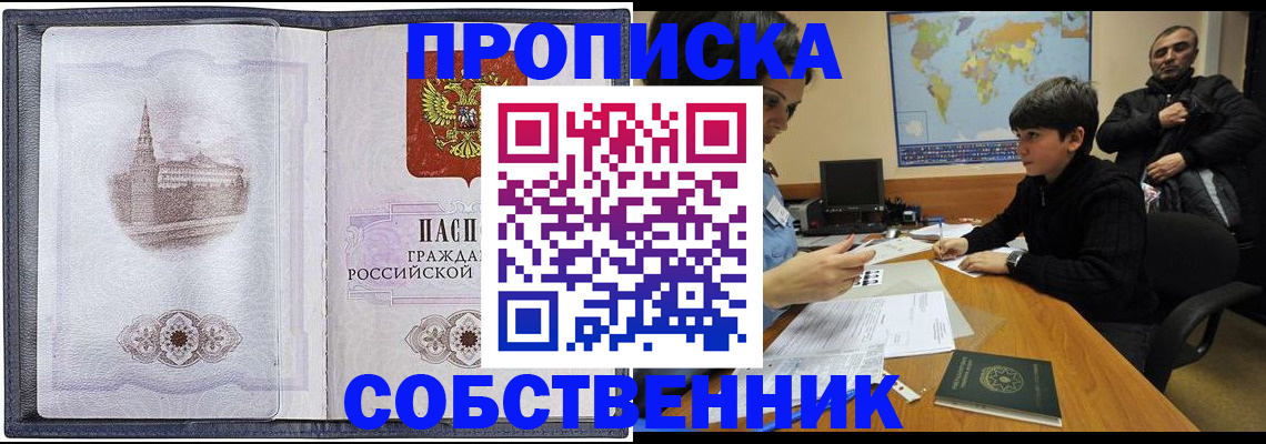 прописка паспорт в Назарово
