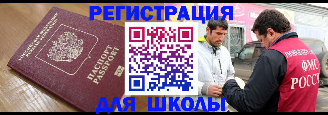 прописка 2025 в Назарово