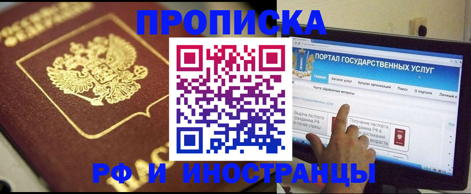 регистрация для школы в Назарово