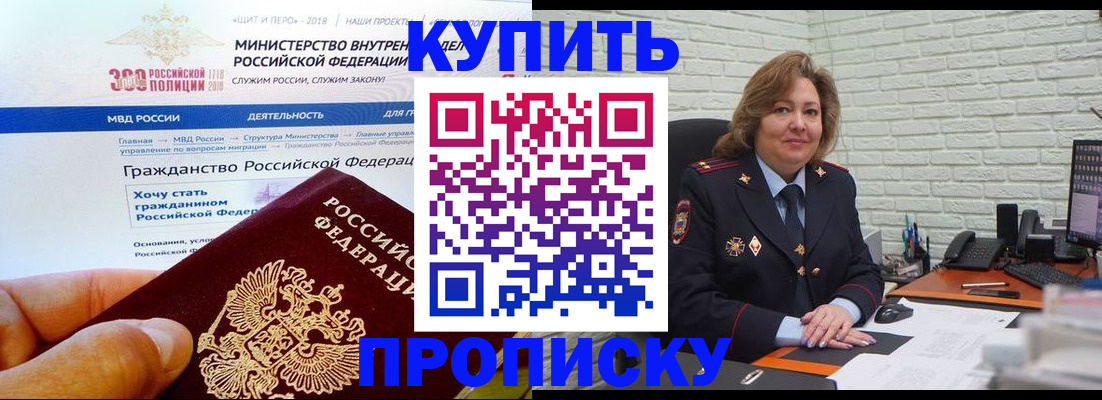 временная регистрация надежно в Назарово