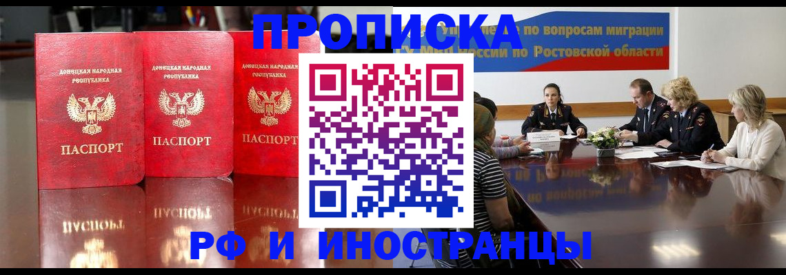 прописка гарантия в Назарово