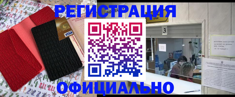 временная регистрация поиск в Назарово