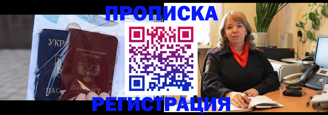 прописка в квартире в Назарово